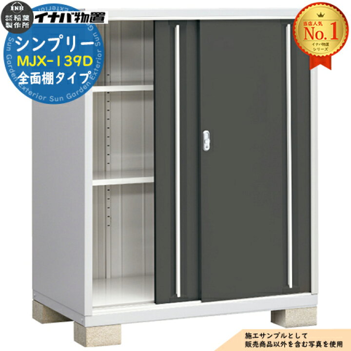 楽天市場】【無料☆特典付】シンプリー MJX-139D 全面棚タイプ 全4色 D 