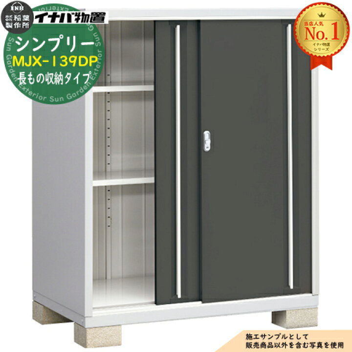 楽天市場】【無料☆特典付】シンプリー MJX-139DP 長もの収納タイプ 全 