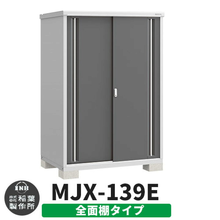 楽天市場】【無料☆特典付】シンプリー MJX-139E 全面棚タイプ 参考 