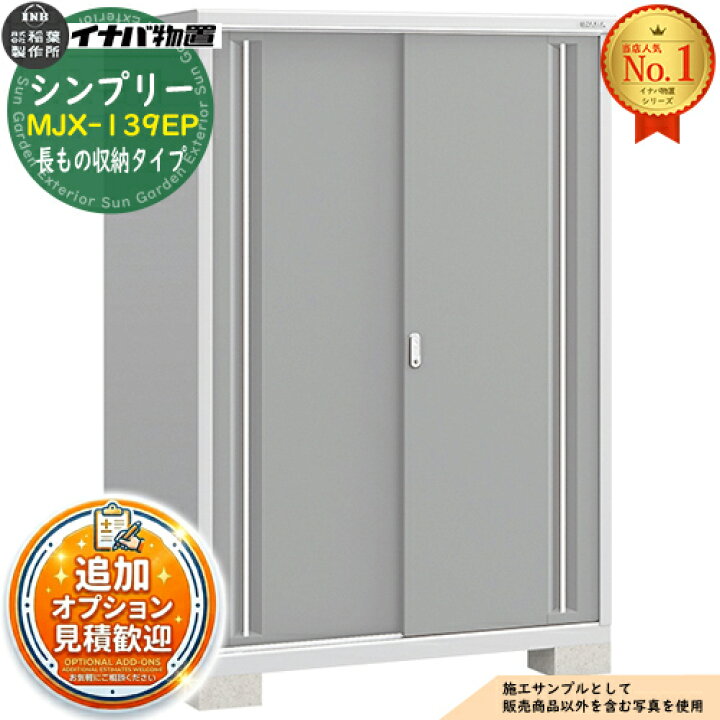 楽天市場】【無料☆特典付】シンプリー MJX-139EP 長もの収納タイプ 全 
