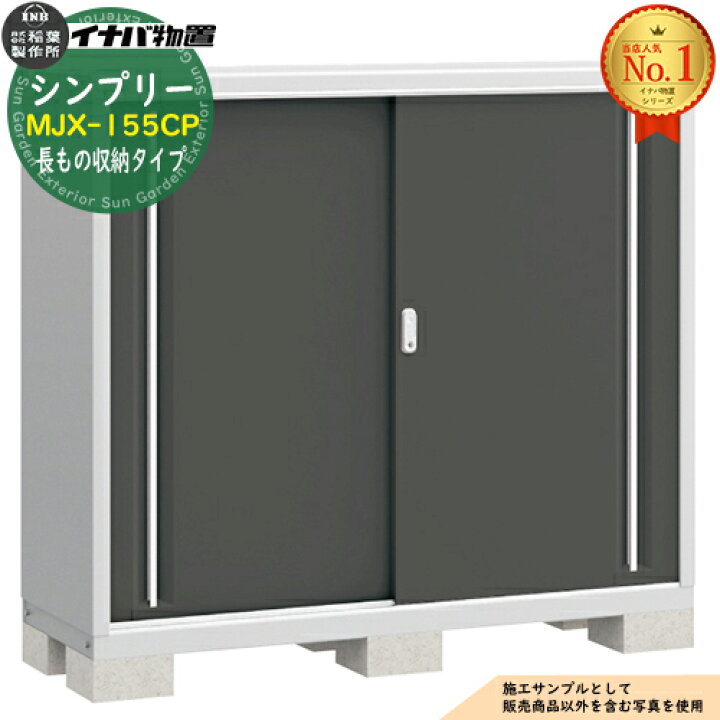 楽天市場】【無料☆特典付】シンプリー MJX-155CP 長もの収納タイプ 全 