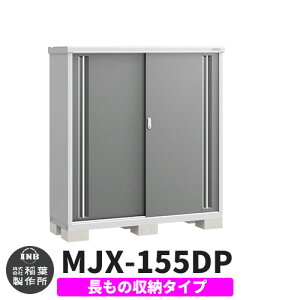 yTtzu O [ Ciou Vv[ MJX-155DP ̎[^Cv Qlʐ^:`R[O[ D^Cv XCh ^ ꕨu Vv ˌ   e O