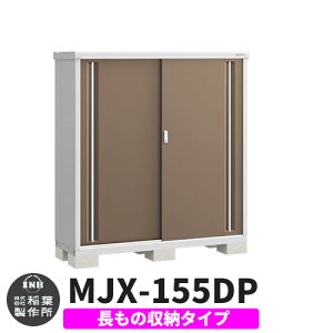 yTtzu O [ Ciou Vv[ MJX-155DP ̎[^Cv Qlʐ^:G{j[uE D^Cv XCh ^ ꕨu Vv ˌ   e O