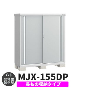 yTtzu O [ Ciou Vv[ MJX-155DP ̎[^Cv Qlʐ^:v`iVo[ D^Cv XCh ^ ꕨu Vv ˌ   e O