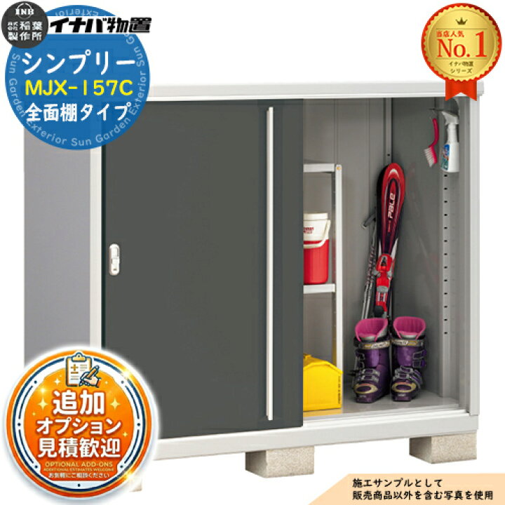楽天市場】【無料☆特典付】シンプリー MJX-157C 全面棚タイプ 全4色 C 