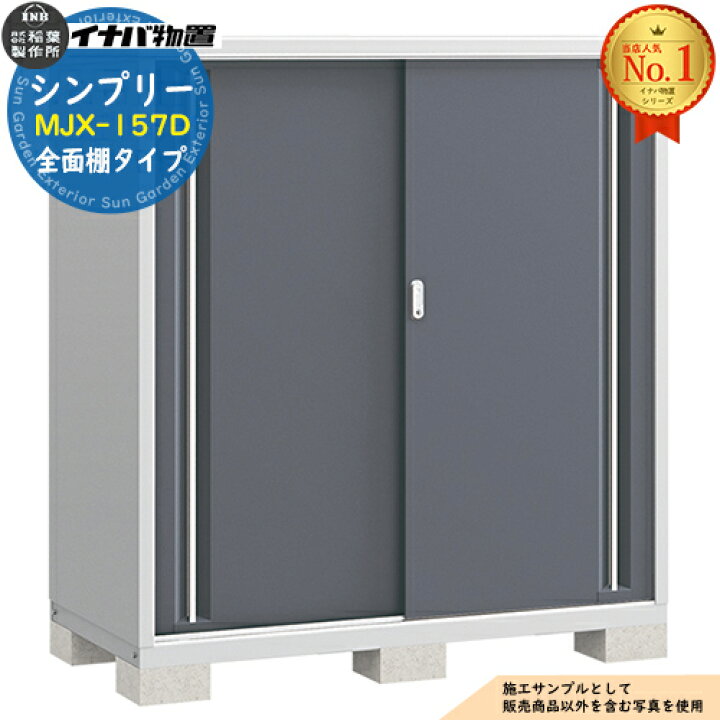 楽天市場】【無料☆特典付】シンプリー MJX-157D 全面棚タイプ 全4色 D 