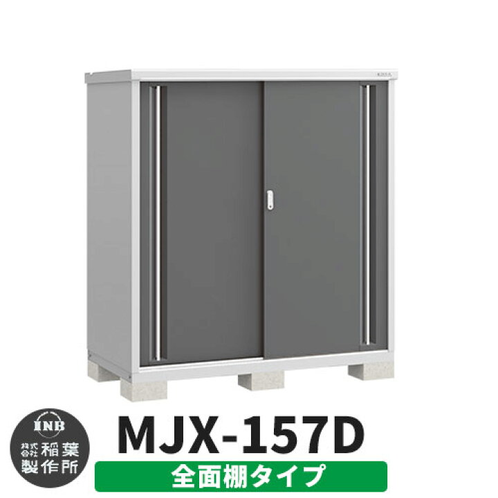 楽天市場】【無料☆特典付】シンプリー MJX-157D 全面棚タイプ 参考 