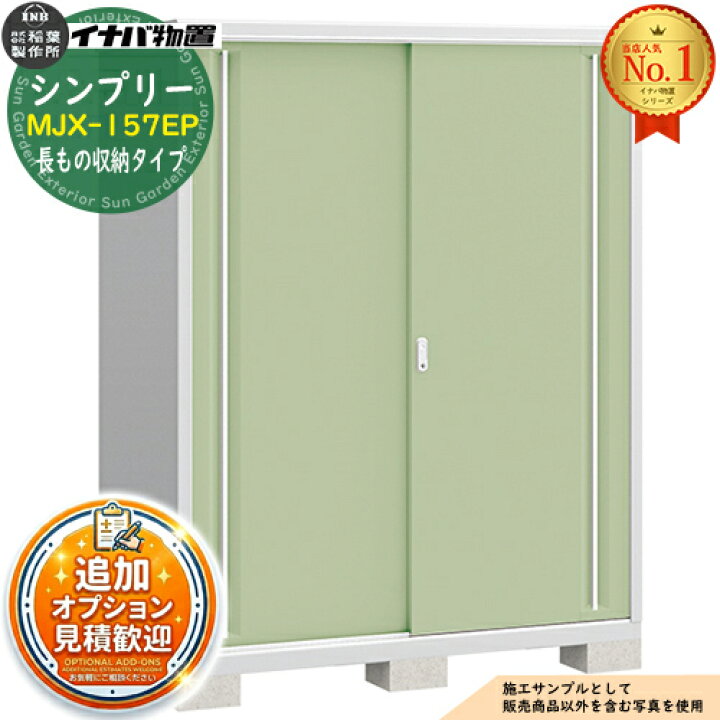 楽天市場】【無料☆特典付】シンプリー MJX-157EP 長もの収納タイプ 全 