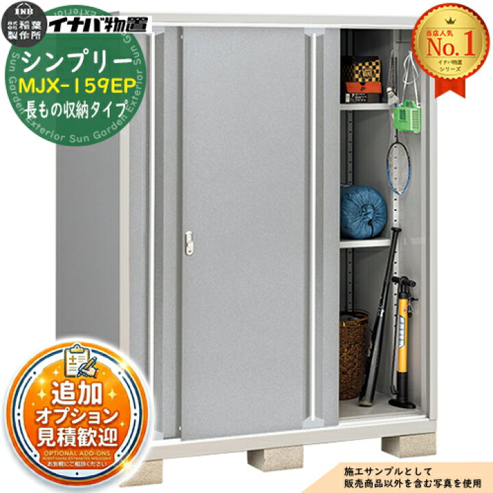 楽天市場】【無料☆特典付】シンプリー MJX-159EP 長もの収納タイプ 全 