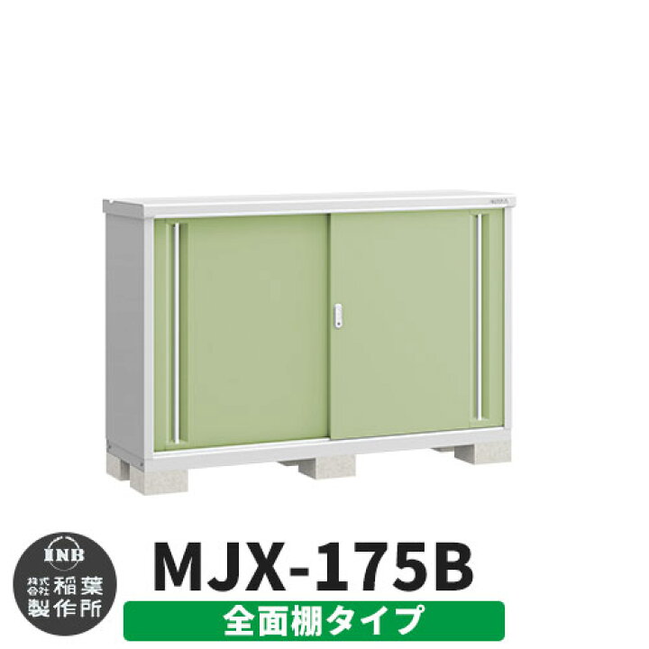 楽天市場】【無料☆特典付】シンプリー MJX-175B 全面棚タイプ 参考 