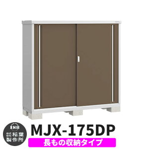 yTtzu O [ Ciou Vv[ MJX-175DP ̎[^Cv Qlʐ^:G{j[uE D^Cv XCh ^ ꕨu Vv ˌ   e O