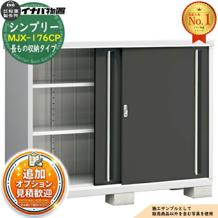 楽天市場】【無料☆特典付】シンプリー MJX-176CP 長もの収納タイプ 全 