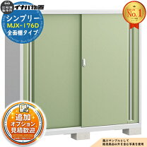 楽天市場】イナバ 物置 シンプリー mjx176dの通販