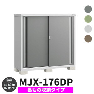 yTtzu O [ Ciou Vv[ MJX-176DP ̎[^Cv S4F D^Cv XCh ^ ꕨu Vv ˌ   e O ^ ^ ] diy 
