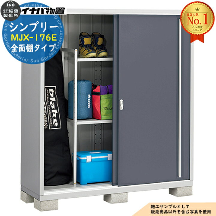 楽天市場】【無料☆特典付】シンプリー MJX-176E 全面棚タイプ 全4色 E 