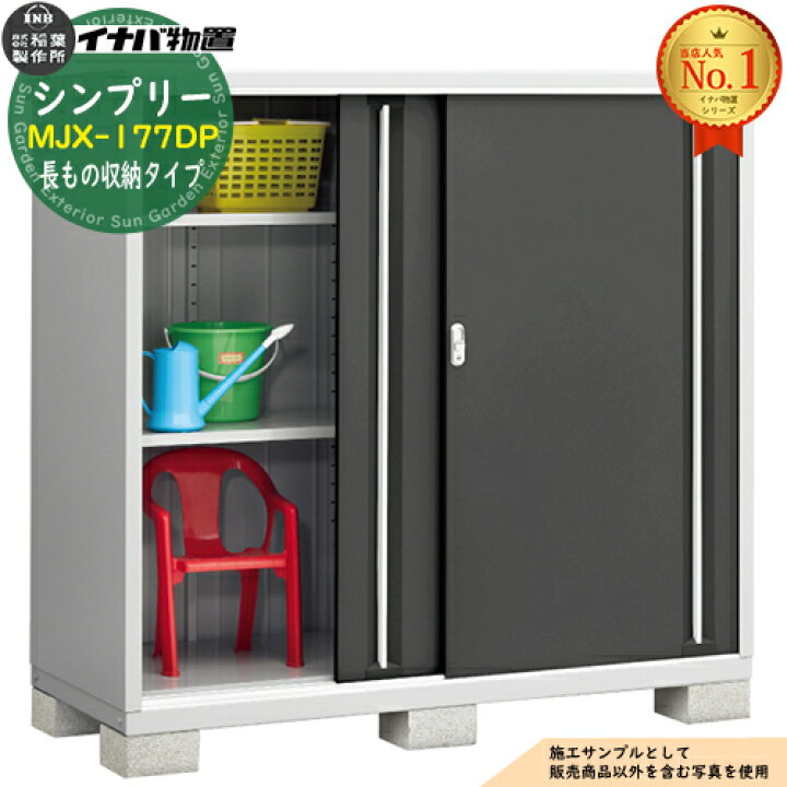 楽天市場】【無料☆特典付】シンプリー MJX-177DP 長もの収納タイプ 全 