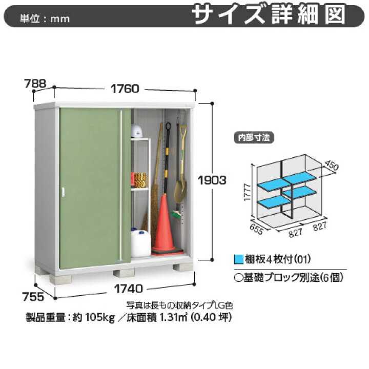 商談中】イナバ 物置 MJX-177E 中古 約2年前購入 現状渡し 引取のみ 高 