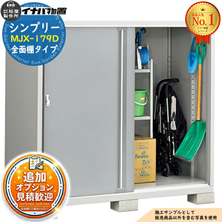 楽天市場】【無料☆特典付】シンプリー MJX-179D 全面棚タイプ 全4色 D 