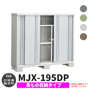 yTtzu O [ Ciou Vv[ MJX-195DP ̎[^Cv S4F D^Cv XCh ^ ꕨu Vv ˌ   e O ^ ^ ] diy 