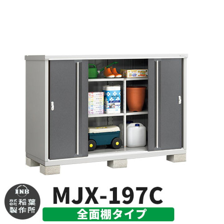 楽天市場】【無料☆特典付】シンプリー MJX-197C 全面棚タイプ 参考 
