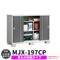 楽天市場】イナバ 物置 シンプリーmjx197cpの通販