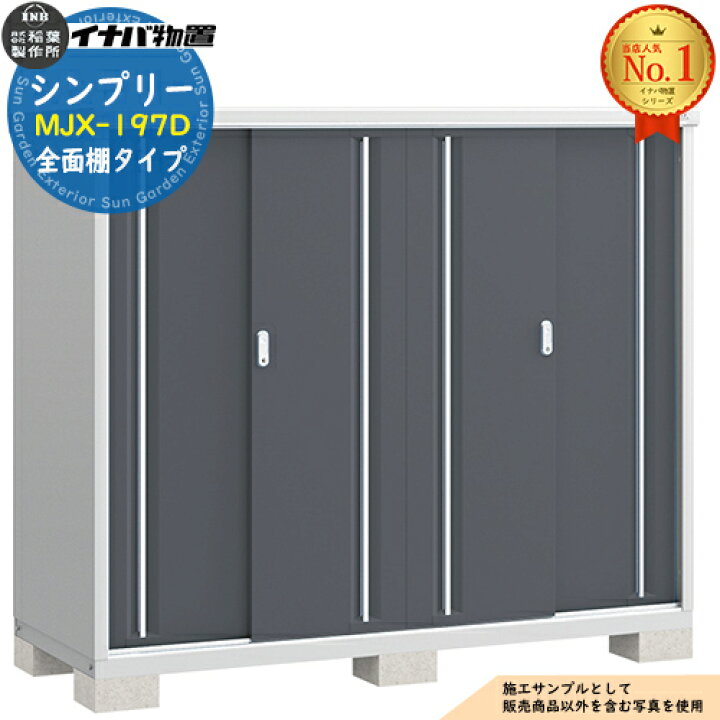 楽天市場】【無料☆特典付】シンプリー MJX-197D 全面棚タイプ 全4色 D 