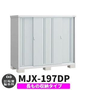 yTtzu O [ Ciou Vv[ MJX-197DP ̎[^Cv Qlʐ^:v`iVo[ D^Cv XCh ^ ꕨu Vv ˌ   e O