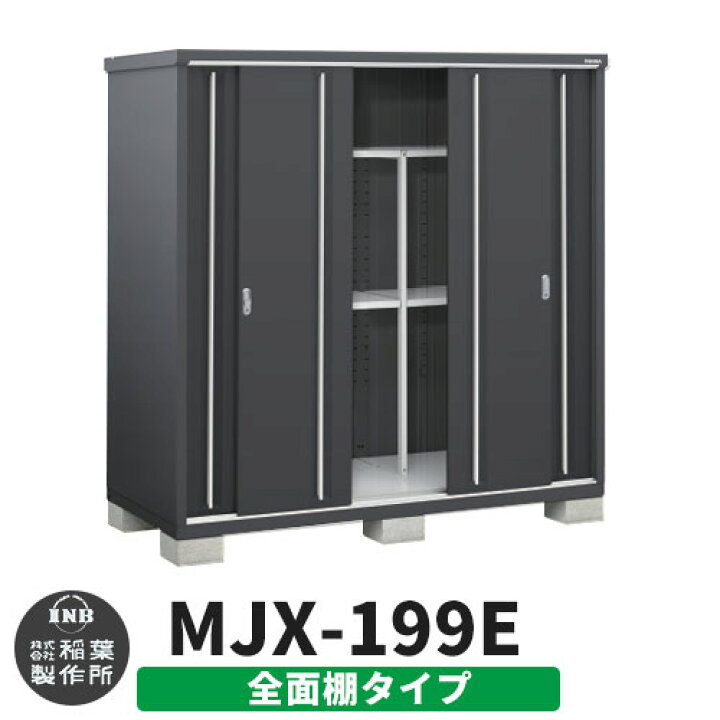 楽天市場】【無料☆特典付】シンプリー MJX-199EF 全面棚タイプ 特別色 