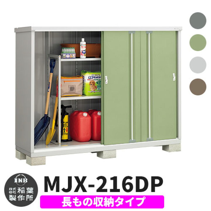 楽天市場】【無料☆特典付】シンプリー MJX-216DP 長もの収納タイプ 全 