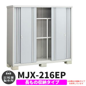 yTtzu O [ Ciou Vv[ MJX-216EP ̎[^Cv Qlʐ^:v`iVo[ E^Cv XCh ^ ꕨu Vv ˌ   e O