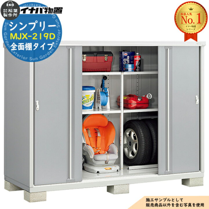 楽天市場】【無料☆特典付】シンプリー MJX-219D 全面棚タイプ 全4色 D 