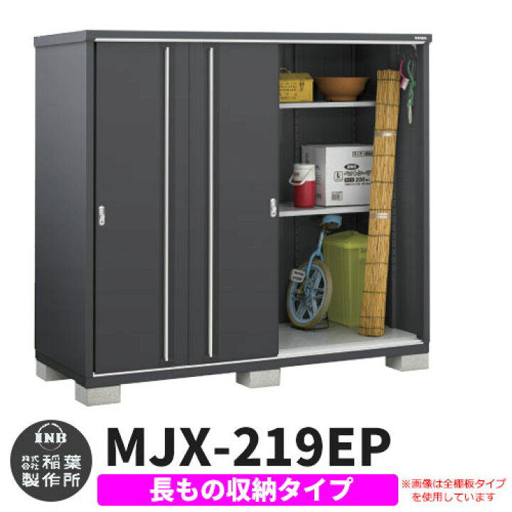 楽天市場】【無料☆特典付】シンプリー MJX-219EPF 長もの収納タイプ 
