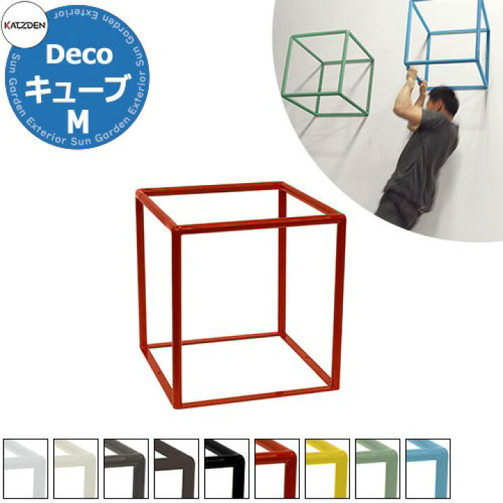 楽天市場】カツデン CUBE キューブ Mサイズ 家庭用アスレチック 