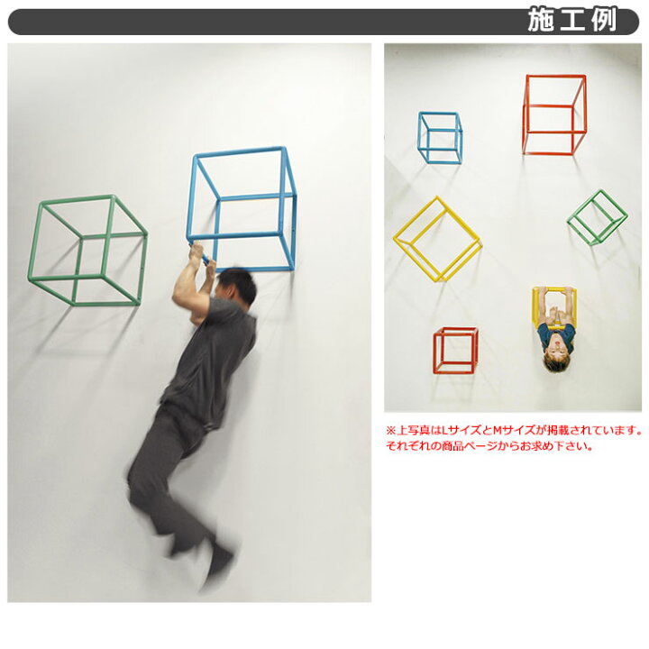 楽天市場】カツデン CUBE キューブ Mサイズ 家庭用アスレチック 