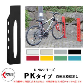 カツデン D-NA PK Type PKタイプ 自転車スタンド イメージ：半艶ブラック 角柱型（自転車模様無し） 床付タイプ サイクルスタンド スチール鋼管 おしゃれ カッコいい クール デザイン 旧：カツデンアーキテック