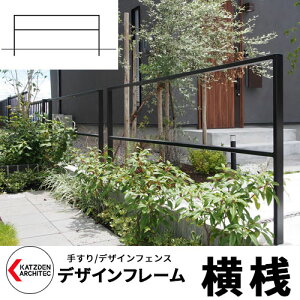 Jcf fUCt[ yVz 肷 iσtFX fUCtFX H800×W1200 ` 2000mm ubN DesignFram FJcfA[LebN