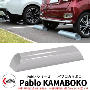 車止め ブロック おしゃれの人気商品 通販 価格比較 価格 Com 車止め ブロック おしゃれの人気商品 通販 価格比較 価格 Com