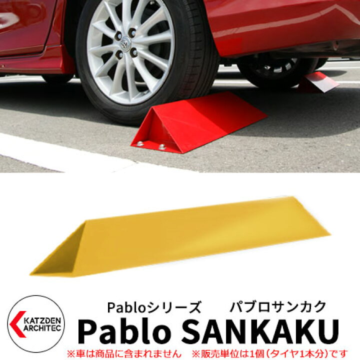正規取扱店 カツデンアーキテック Pablo パブロ Wood ウッド 駐車場車止め Www Dexion Com Au