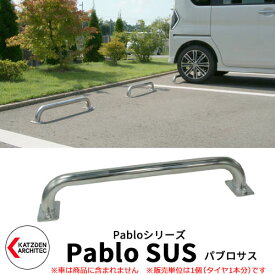 楽天市場 車止め おしゃれの通販 楽天市場 車止め おしゃれの通販