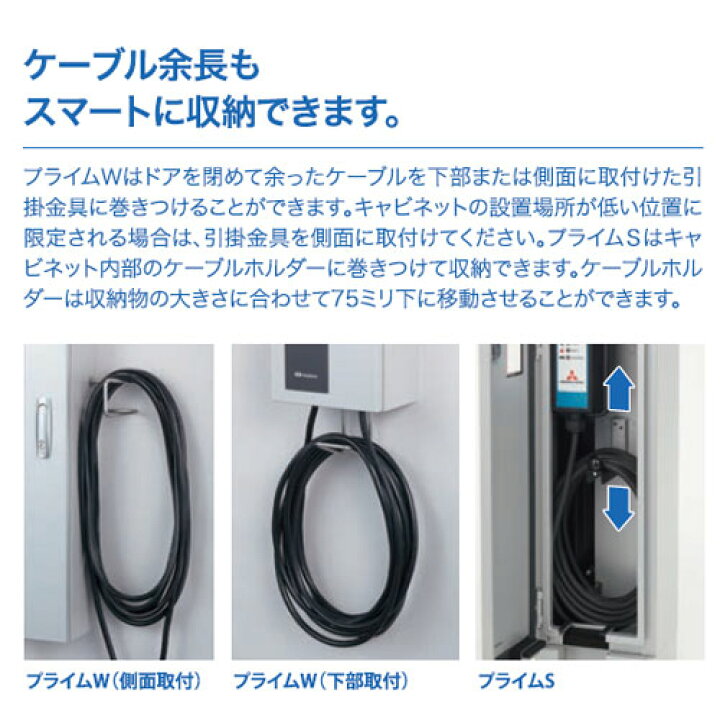 楽天市場】河村電器産業 EVコンポ-プライムS ECPS 自立型仕様 EV/PHV 