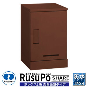 �W���Z��p ��z�{�b�N�X ���X�| �V�F�A�[ KD1-50CBR H600�{�b�N�X1�i�ˑ�ݒu�^�C�v ���s500mm �C���[�W�F�u���E�� �͑��d��Y�� RusuPo Share �h�� IPX4���� �X�e�����X �󒍐��Y�i �}���V���� �A�p