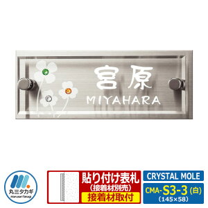 \D XeX\D AN\D CRYSTAL MOLE NX^[ CMA-S3-3() W145×H58mm ێO^JM NX^RNV R{\D