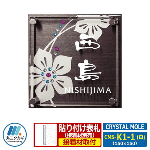 \D XeX\D AN\D CRYSTAL MOLE NX^[ CMS-K1-1() W150×H150mm ێO^JM NX^RNV R{\D