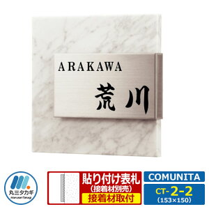 \D XeX\D CMUNITA Rj^ CT-2-2 W153×H150×D18mm ێO^JM _+XeX R{\D