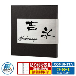 \D XeX\D CMUNITA Rj^ CT-8-1 W153×H150×D18mm ێO^JM ~JQ+XeX R{\D