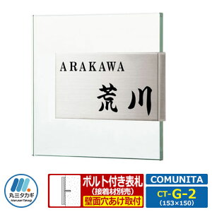 \D XeX\D CMUNITA Rj^ CT-G-2 W153×H150×D26mm ێO^JM KX+XeX R{\D