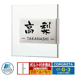 \D XeX\D CMUNITA Rj^ CT-G-3 W153×H150×D26mm ێO^JM KX+XeX R{\D