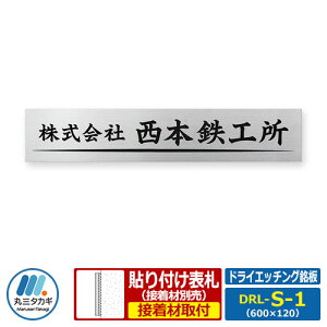 \D XeX\D hCGb`O LTCY DRL-S-1 W600×H120×T1mm ێO^JM Ŕ  Ɨp Зp HƗp }Vp Ɨp Ɩp  ƍ TC l[v[g