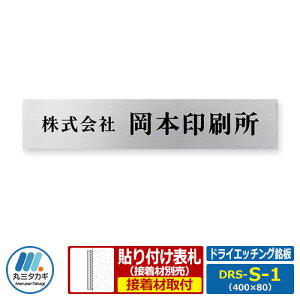 \D XeX\D hCGb`O STCY DRS-S-1 W400×H80×T1mm ێO^JM Ŕ  Ɨp Зp HƗp }Vp Ɨp Ɩp  ƍ TC l[v[g