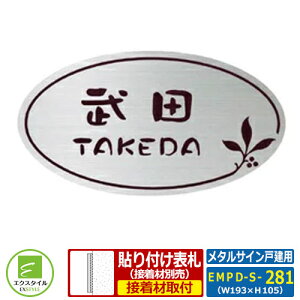 yXeX\Dz EMPD-S-281 ^TCˌp CAEgFD-S-281